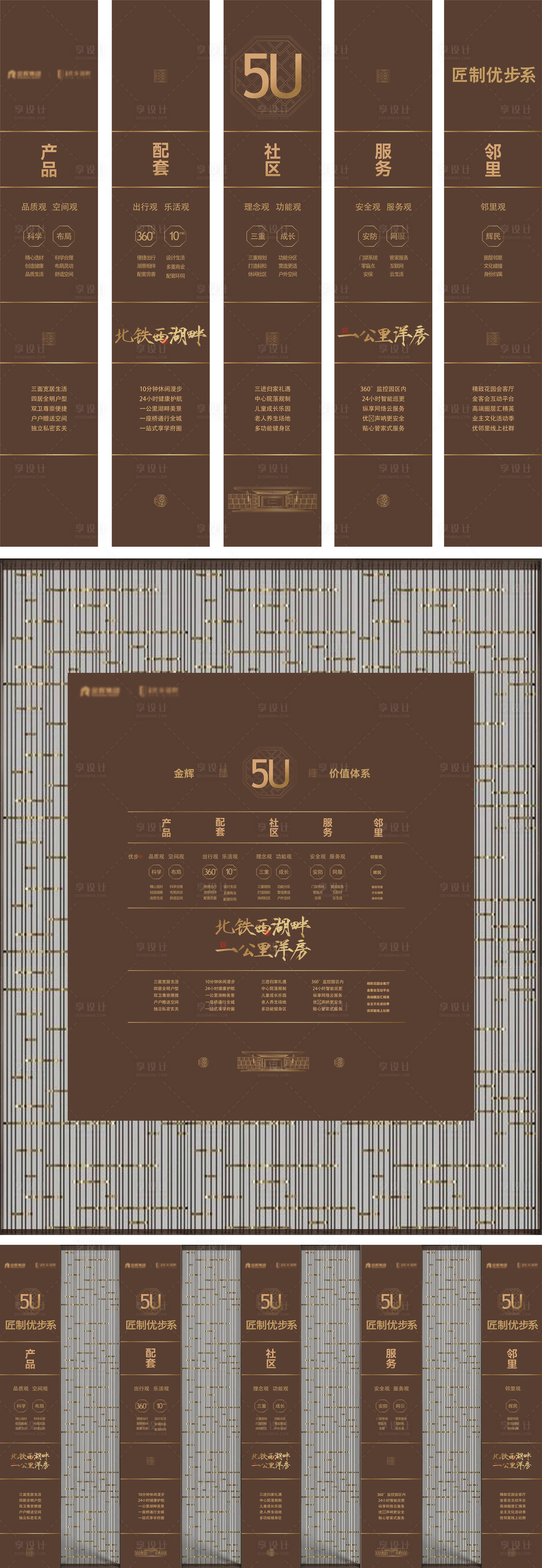 源文件下载【享设计】搜索编号：16530014922423818【品牌墙】