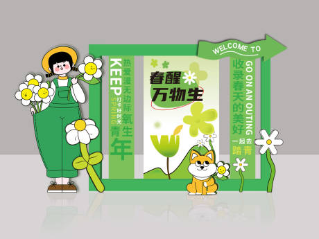 源文件下载【享设计】搜索编号：51270014804387294【春季美陈】