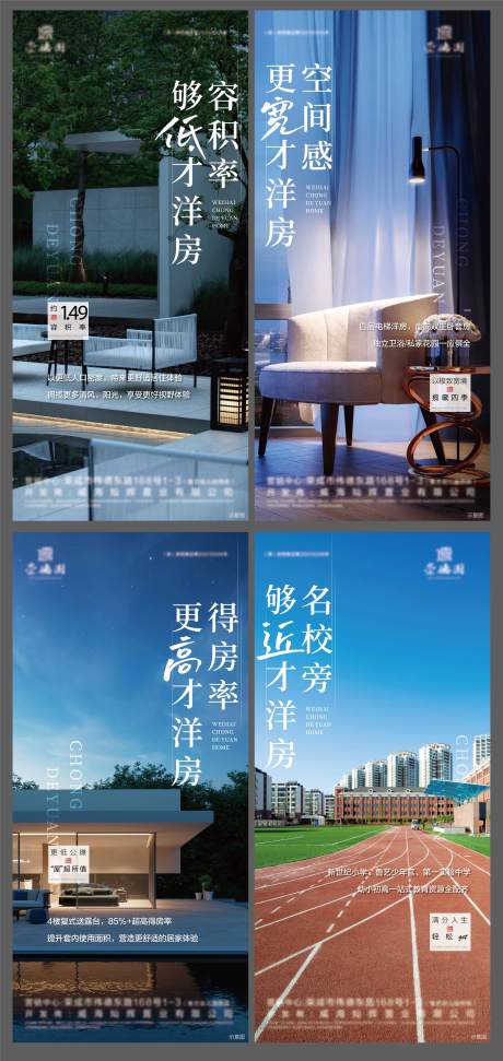 源文件下载【地产价值海报】编号：88350014552044121