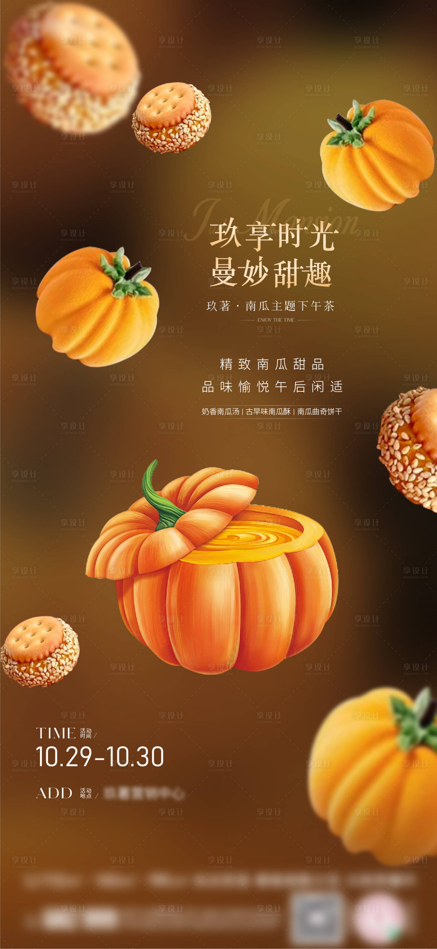 源文件下載【享設(shè)計】搜索編號：49120014754178017【下午茶】