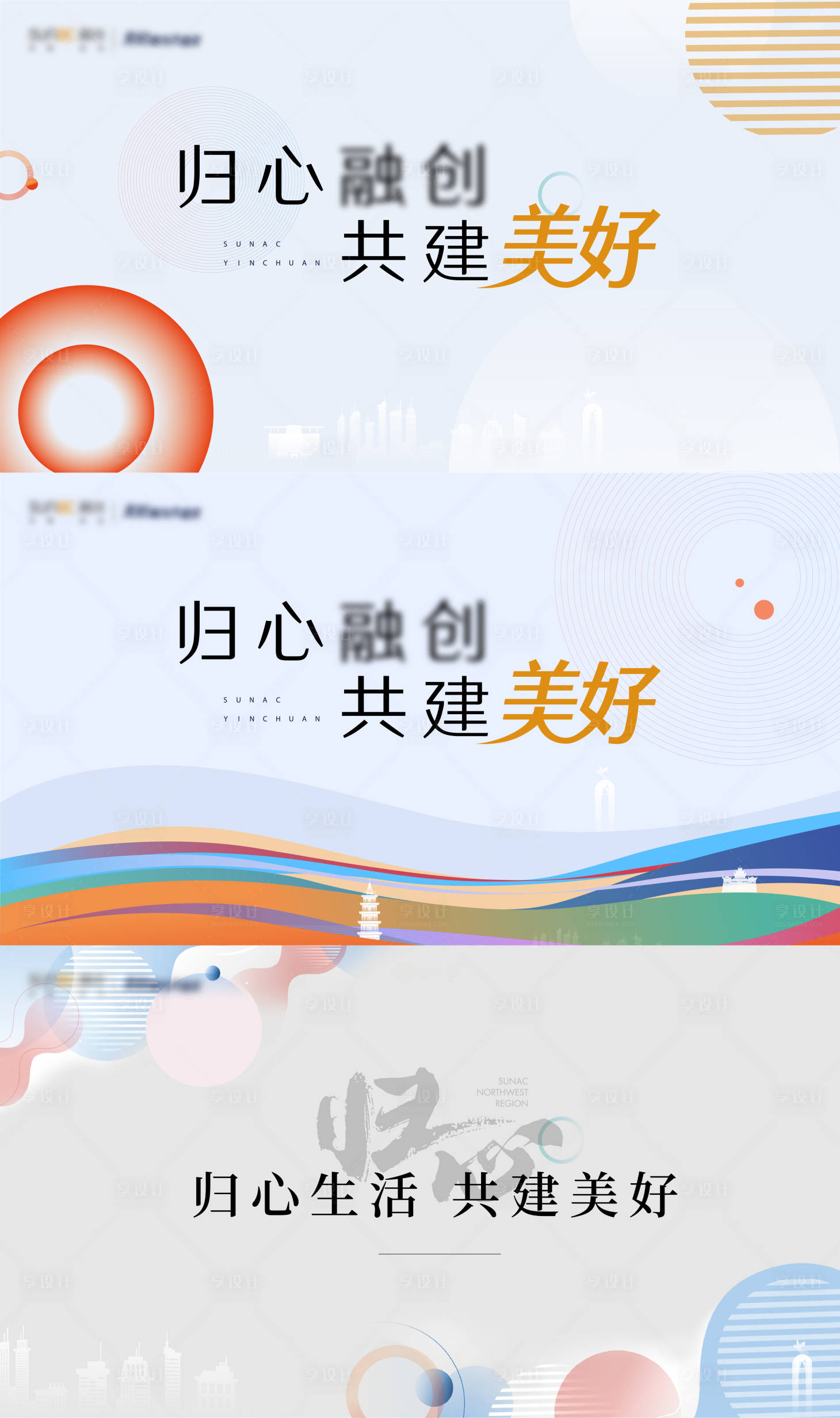 源文件下載【享設(shè)計(jì)】搜索編號(hào)：20970014812045704【地產(chǎn)品牌背景板】