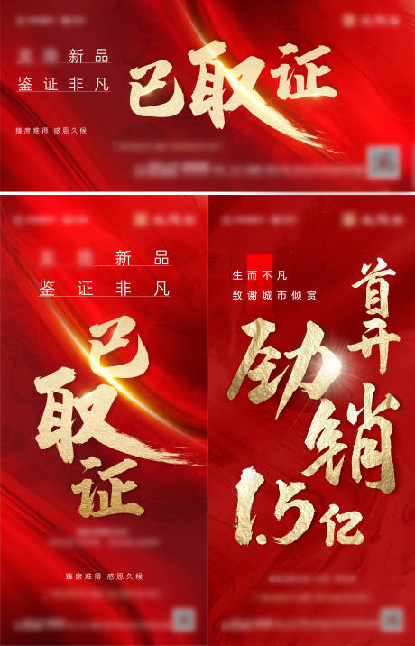 源文件下载【取证海报】编号：97160014570806896