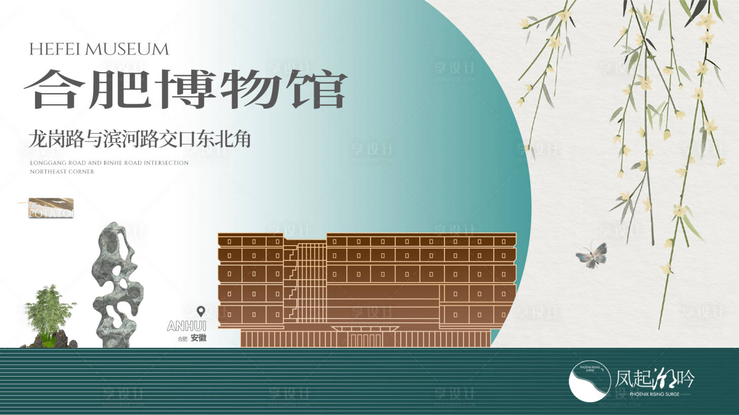 源文件下載【享設(shè)計(jì)】搜索編號(hào)：14360014797449204【合肥地標(biāo)建筑展板】
