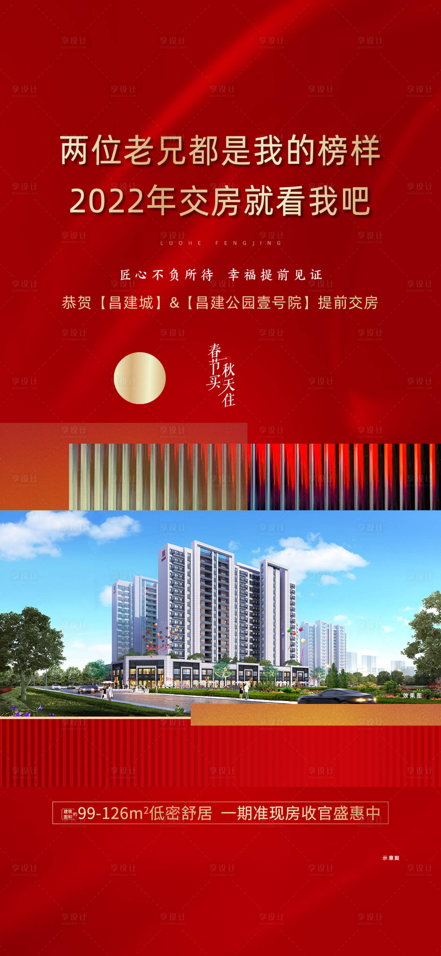 源文件下載【享設計】搜索編號：30820014752912474【價值 】