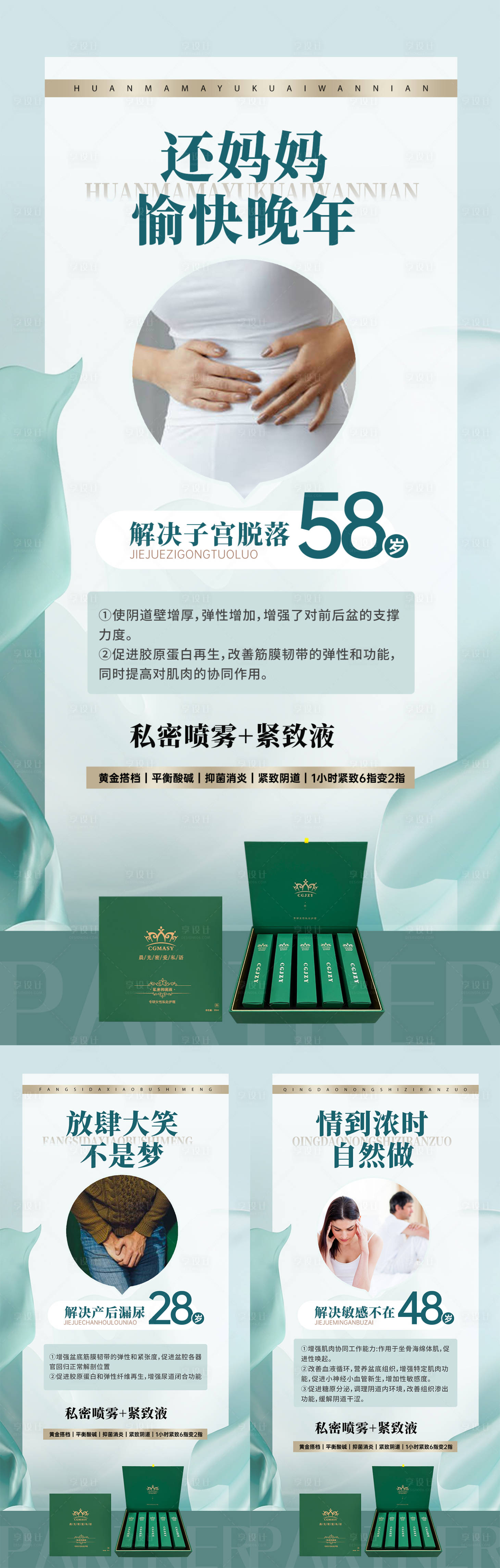 源文件下载【享设计】搜索编号：81210014594012503【微商造势医美系列海报】