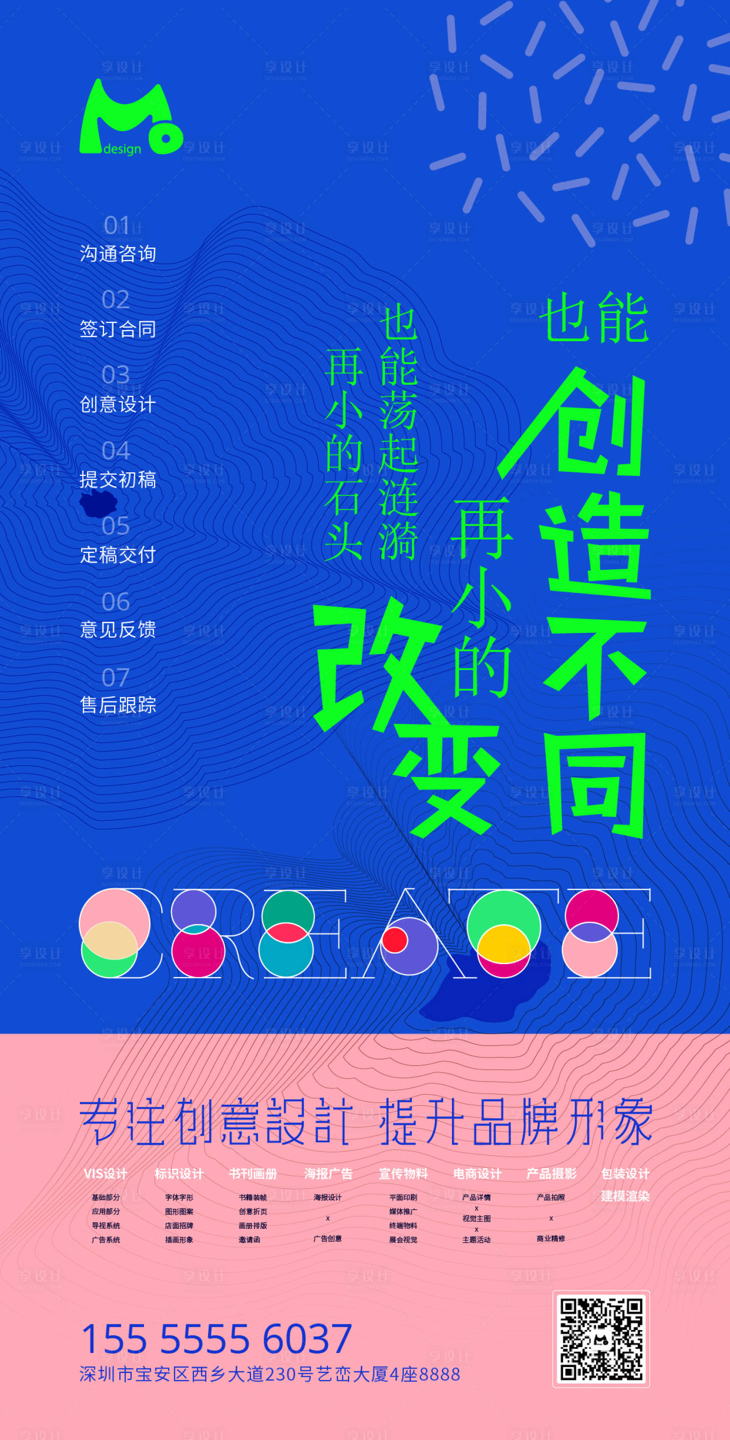 源文件下載【享設計】搜索編號：79610014723441007【設計創(chuàng)意海報品牌】