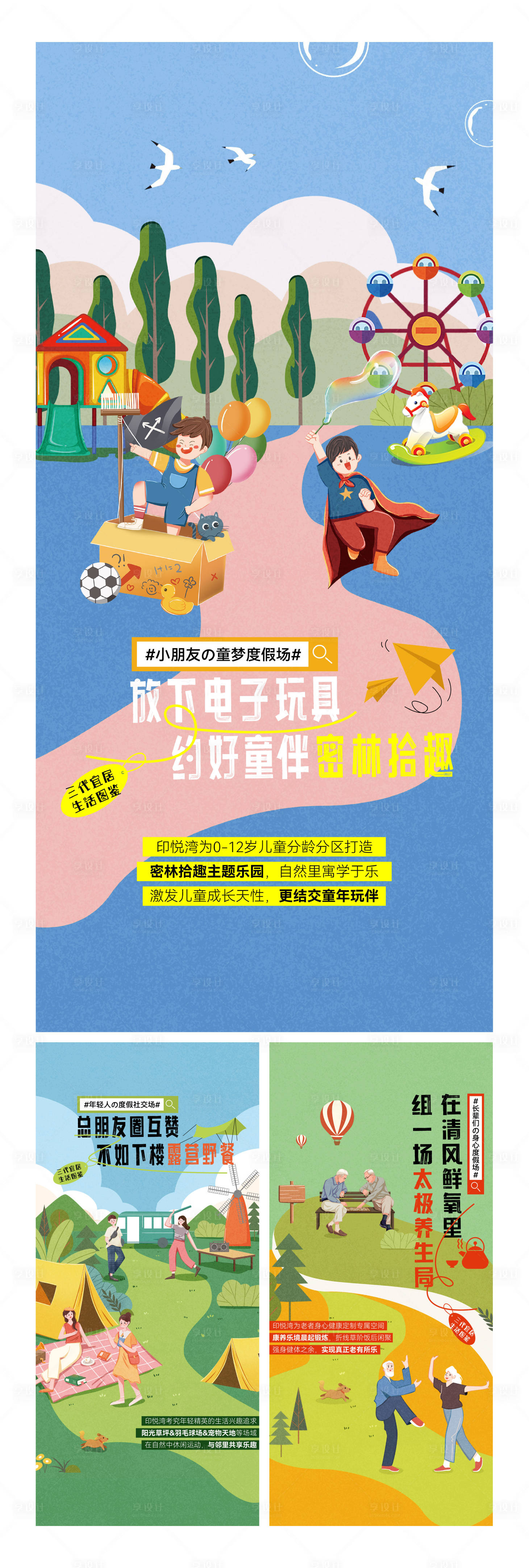 源文件下載【享設計】搜索編號：64490014477867514【地產景觀價值單圖】