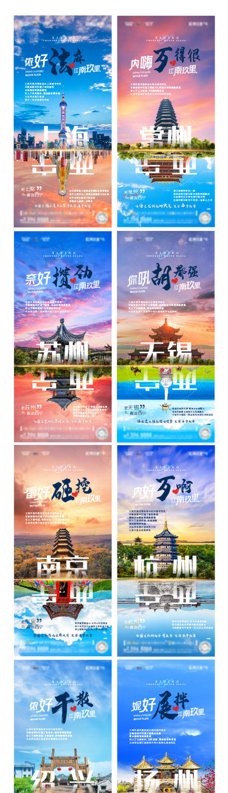 源文件下载【城市对比系列】编号：59680014619877028