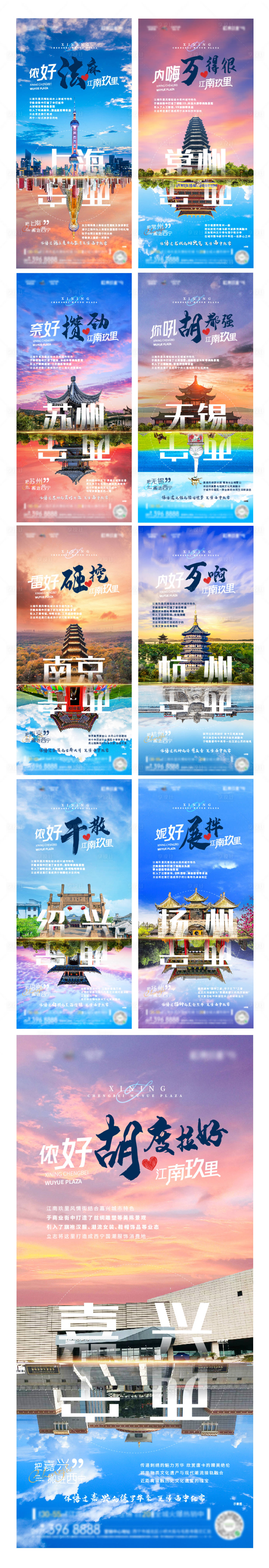 源文件下载【享设计】搜索编号：59680014619877028【城市对比系列】