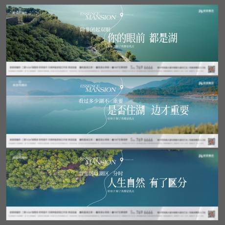 源文件下载【地产向往生活系列海报】编号：67520015044753567