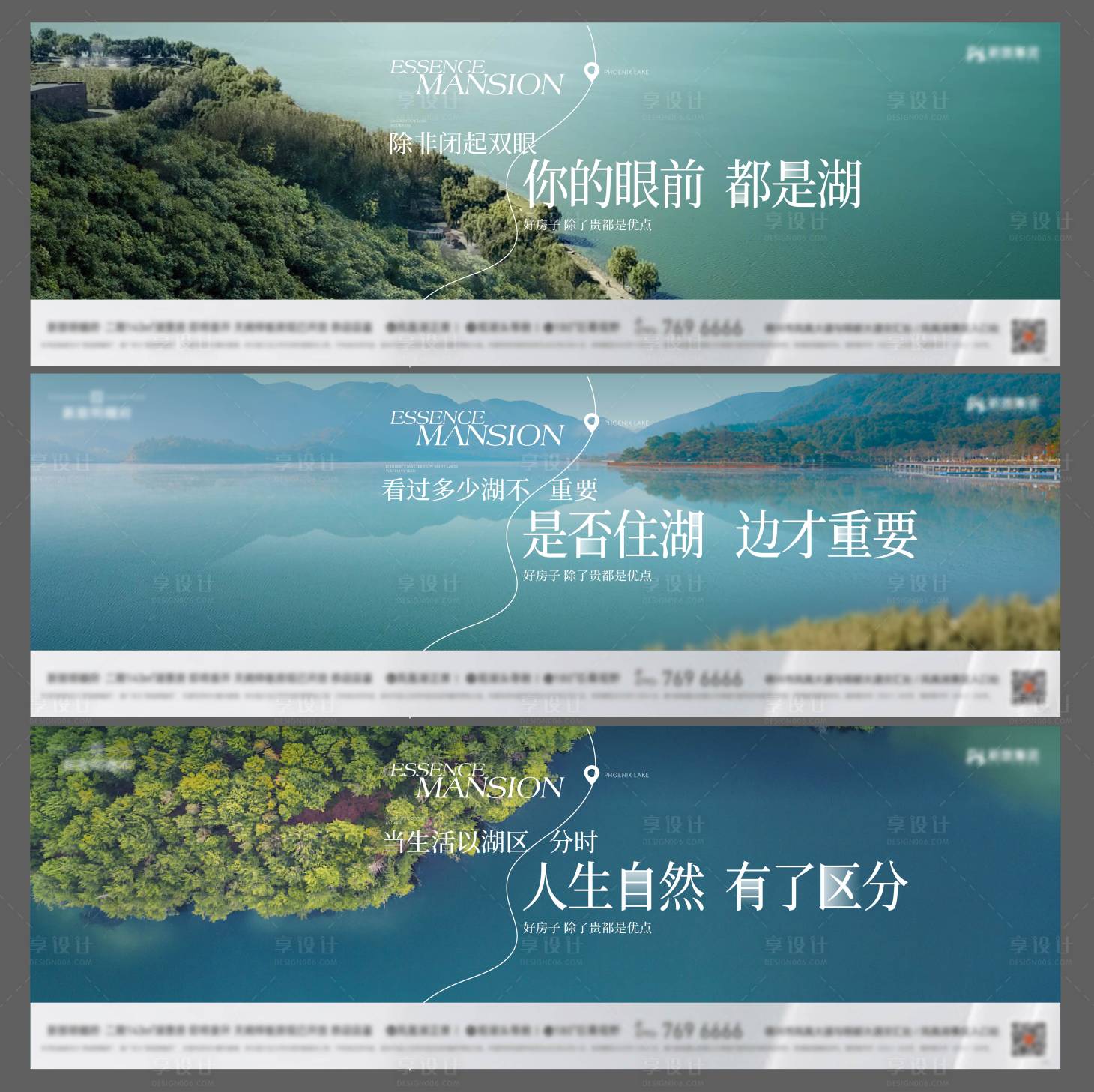 源文件下載【享設計】搜索編號：67520015044753567【地產向往生活系列海報】
