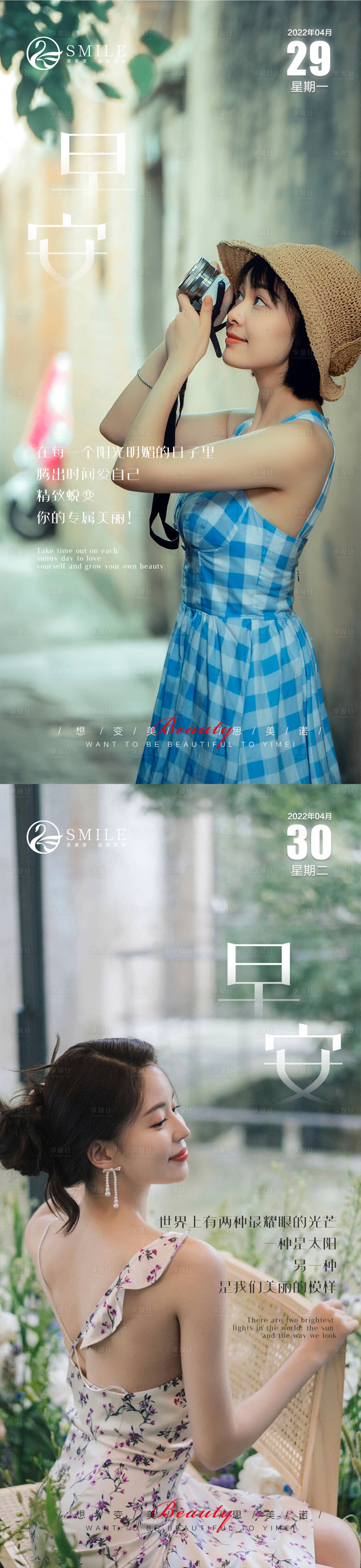 源文件下載【醫美早安圖】編號：70350014467047404