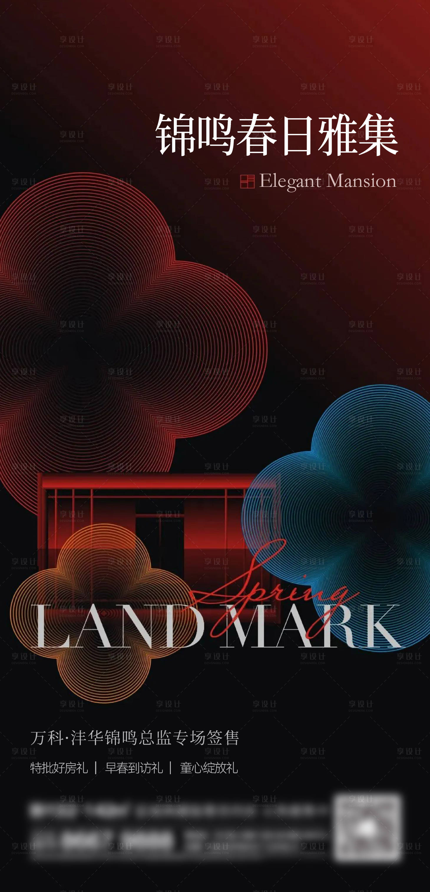 源文件下载【享设计】搜索编号：15420014922256649【地产新中式刷屏】