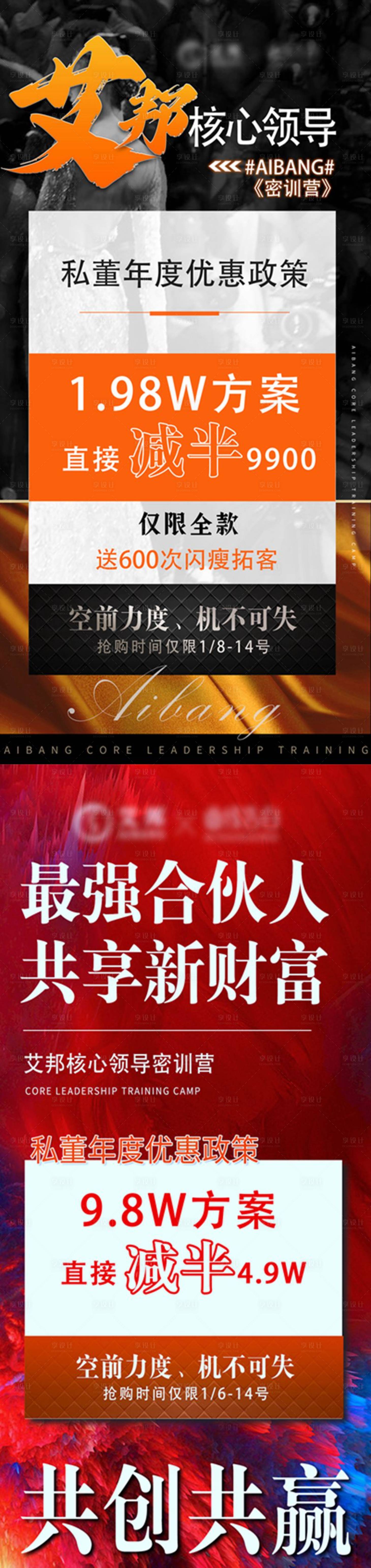 源文件下载【享设计】搜索编号：15510014741233078【减肥瘦身海报】