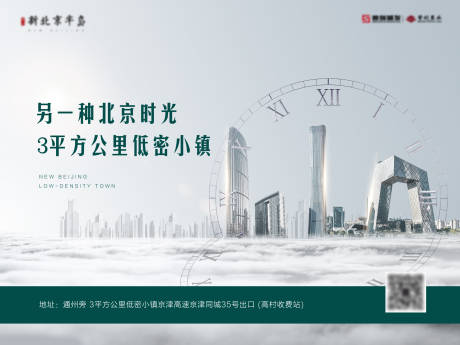 源文件下载【享设计】搜索编号：29150014691197466【地产主形象展板】
