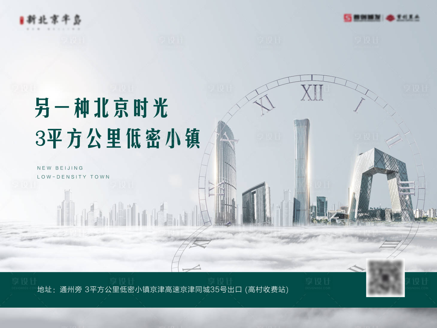 源文件下载【地产主形象展板】编号：29150014691197466