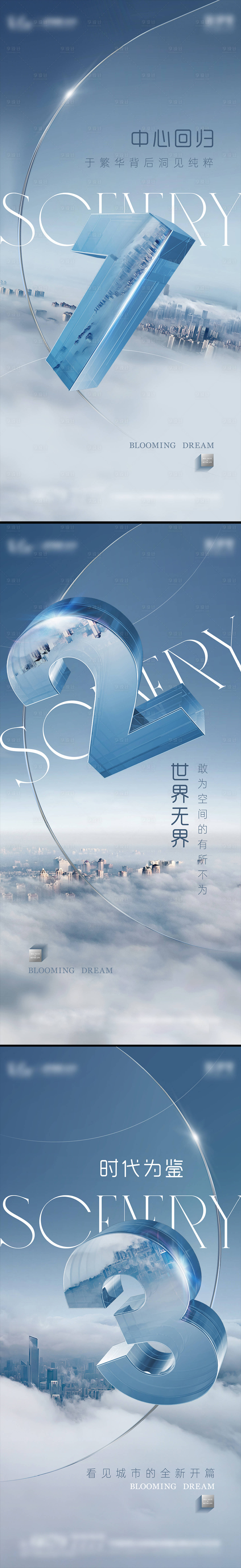 源文件下载【地产入市倒计时系列海报】编号：83470014695933048