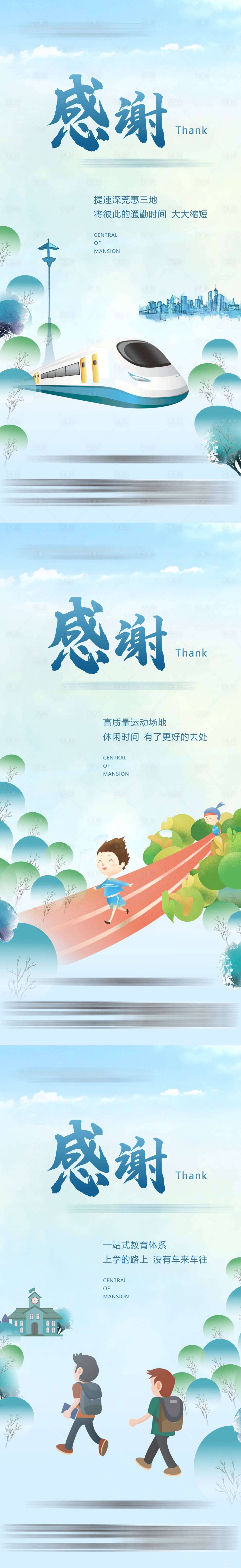 源文件下载【享设计】搜索编号：61440014674262504【感谢系列微信稿】