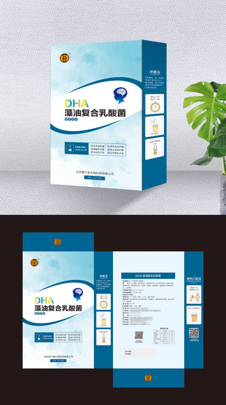 源文件下载【藻油复合乳酸菌包装盒设计】编号：26060014476578540
