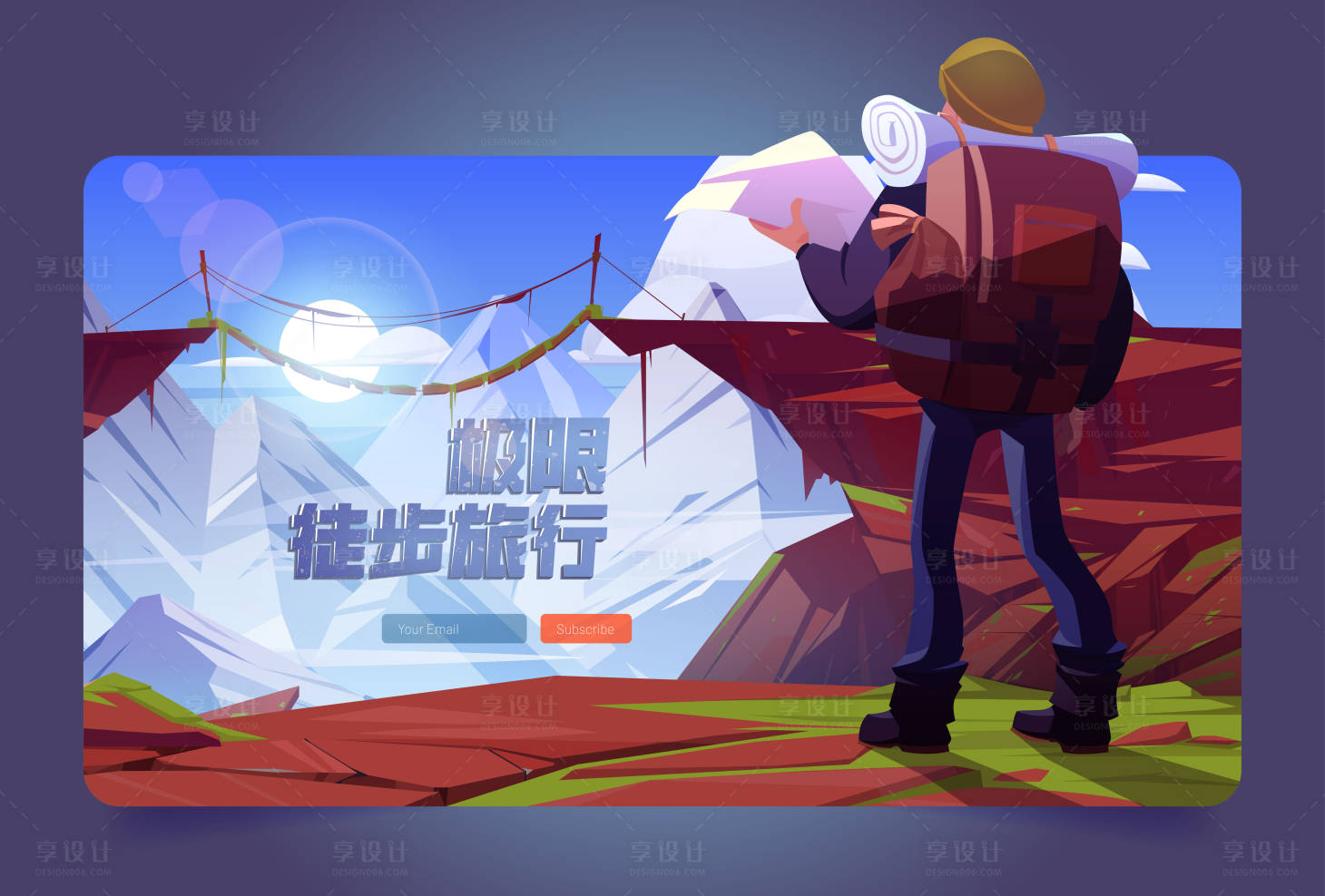 源文件下載【享設計】搜索編號：30850014792159522【徒步旅行展板】