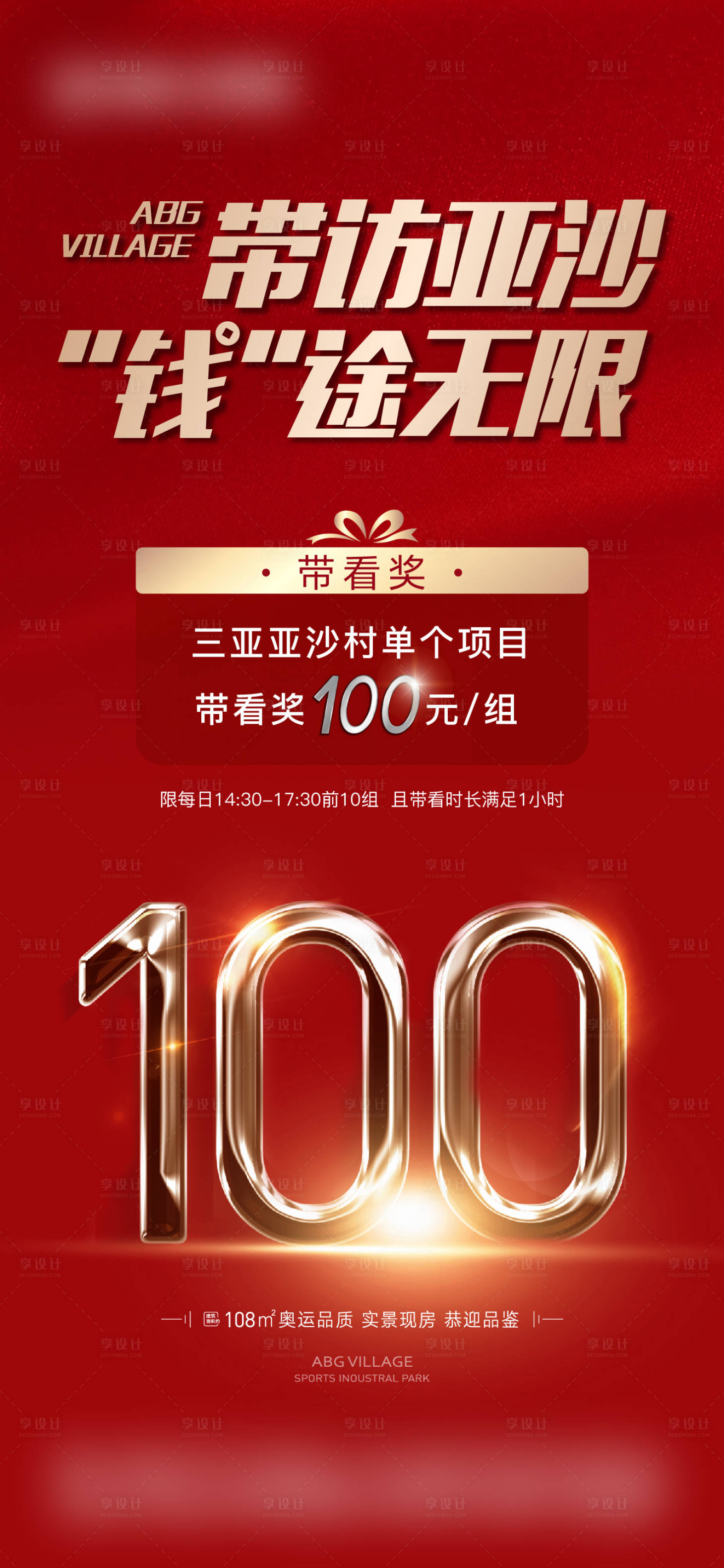 源文件下載【享設計】搜索編號：66870014527384324【渠道帶看】
