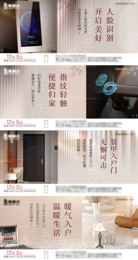 源文件下载【地产价值点系列海报展板】编号：99300014648629261
