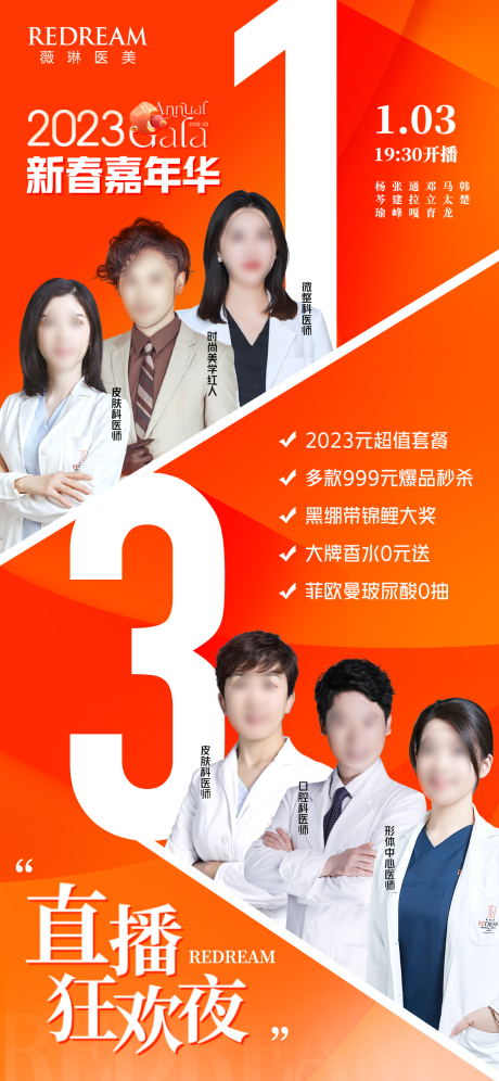 源文件下載【直播講師海報】編號：92240014711289974
