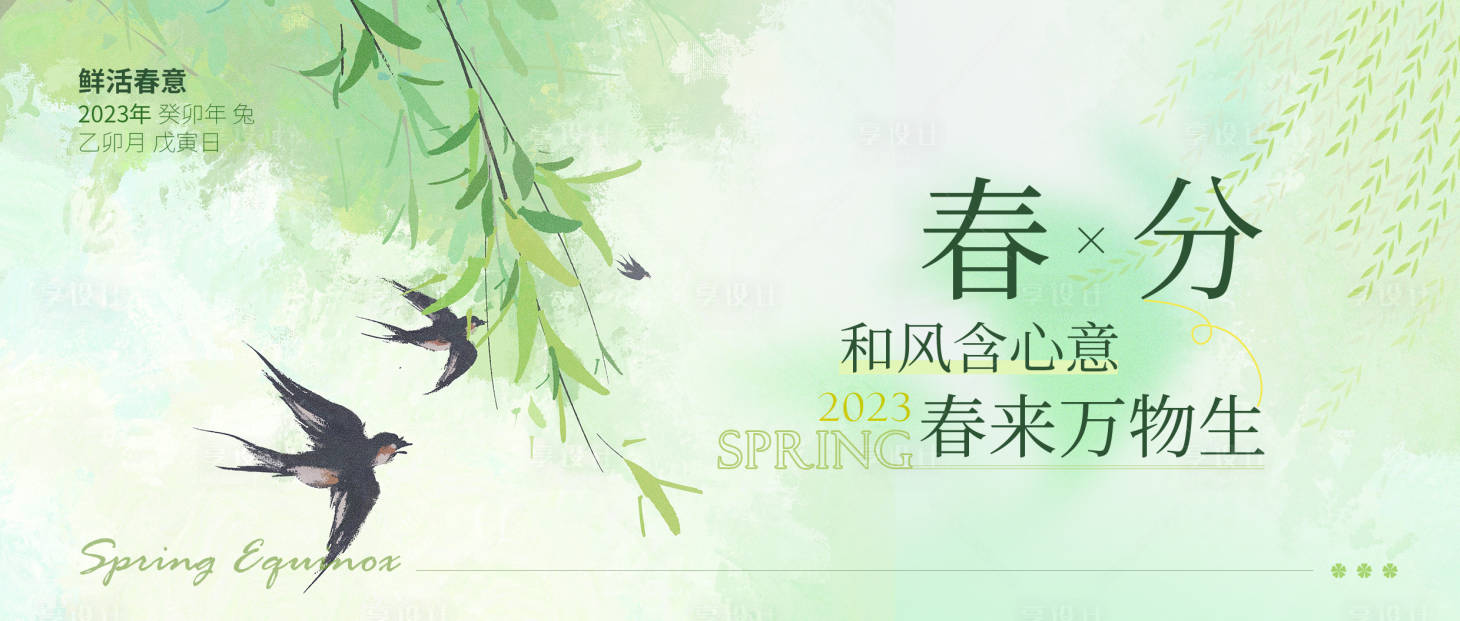 源文件下载【公众号banner（TIF用PS打）】编号：20230221174107520