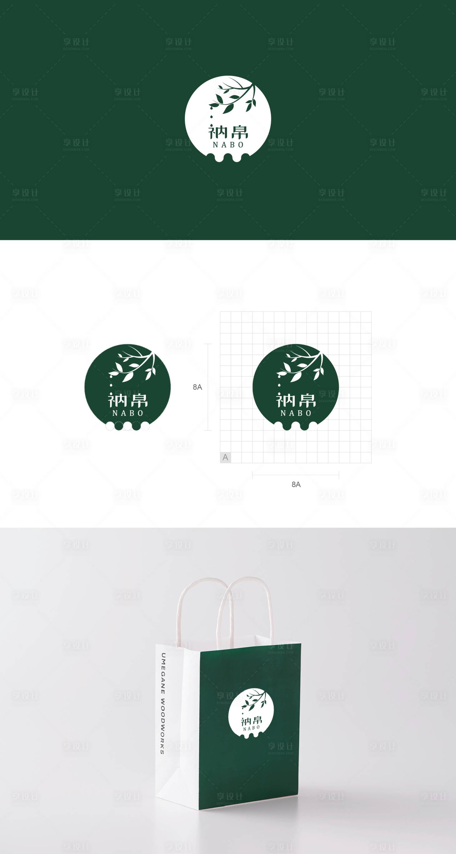源文件下载【享设计】搜索编号：52310014922866785【衲帛logo设计】