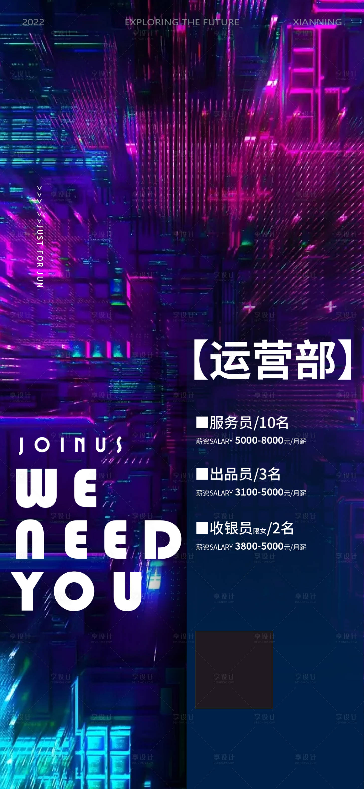 源文件下載【享設(shè)計(jì)】搜索編號：32320014439912119【夜店酒吧ktv招聘海報(bào)】