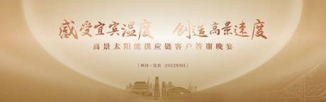源文件下载【金色城市晚宴背景】编号：99480014822846053