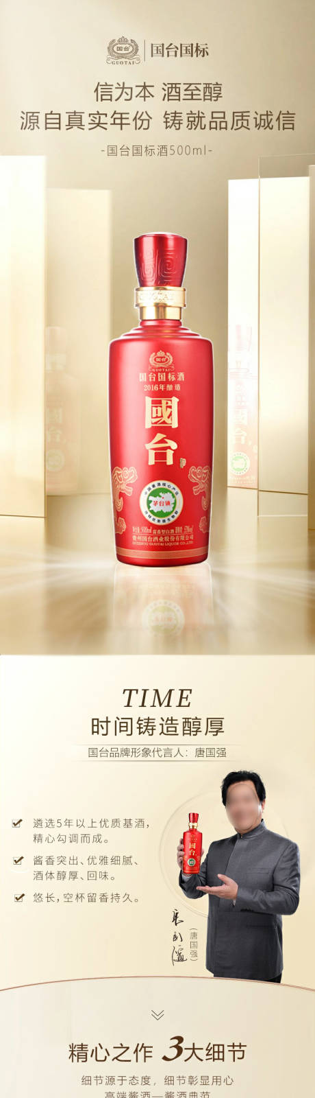 源文件下載【享設(shè)計(jì)】搜索編號(hào)：97570014594442044【酒類產(chǎn)品詳情頁】