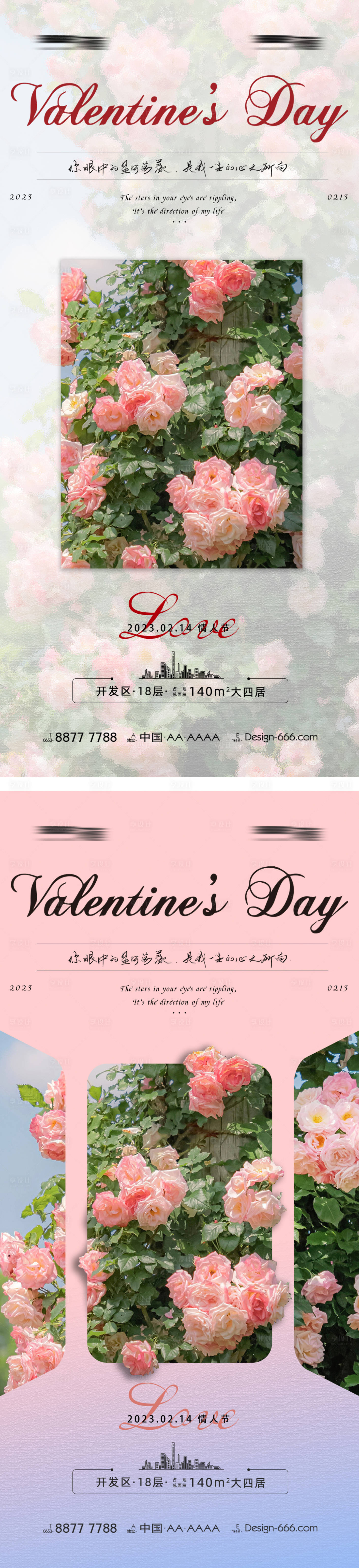 源文件下載【七夕情人節海報】編號：22050014700737905