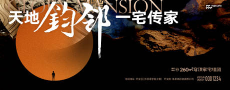 源文件下载【享设计】搜索编号：41930014716422461【高端地产海报】