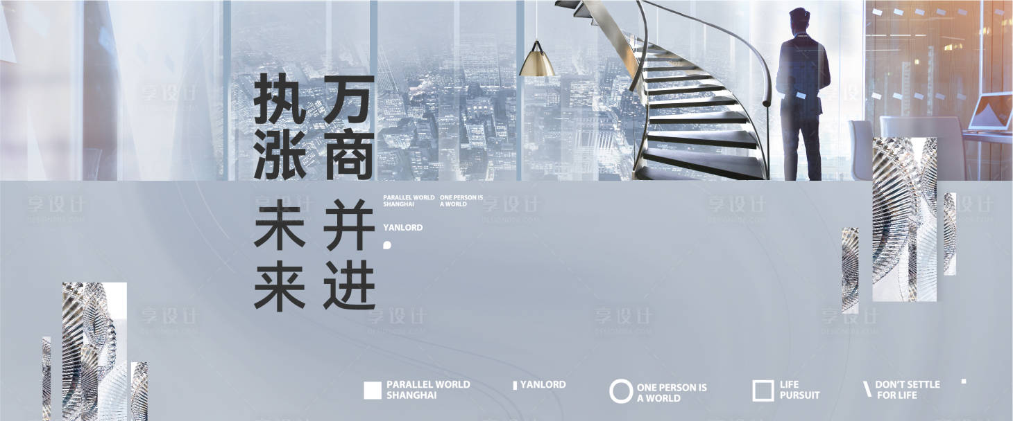 源文件下載【享設計】搜索編號：37180014729898081【高端地產主畫面】