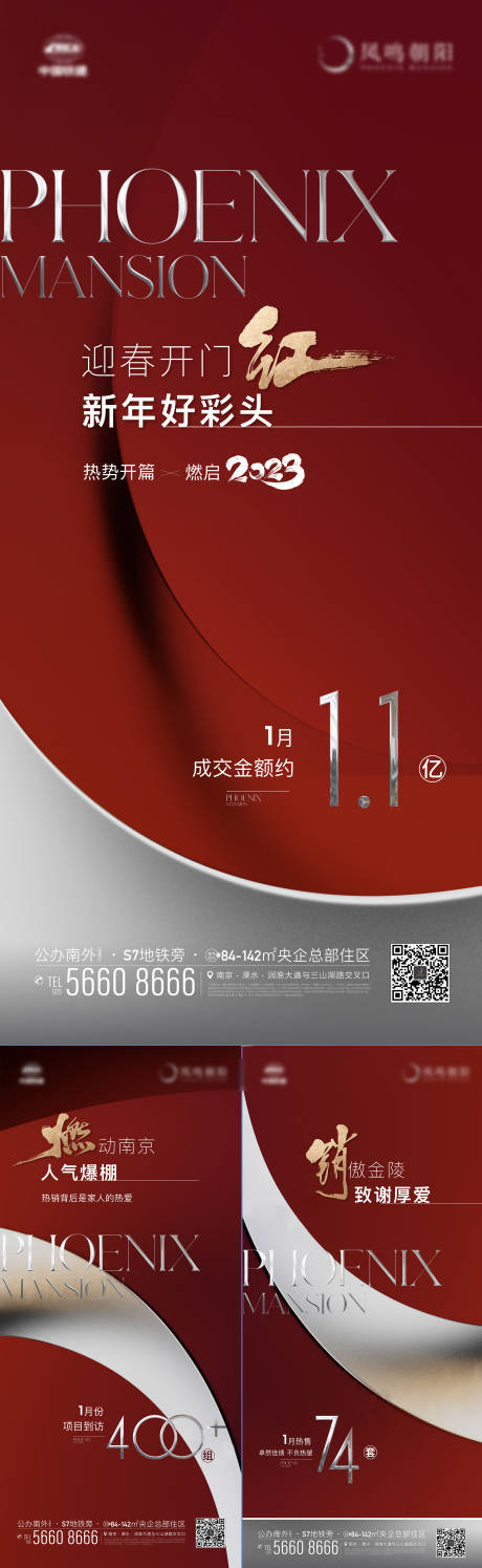 源文件下载【享设计】搜索编号：33480014546814009【地产热销数字质感红金海报】