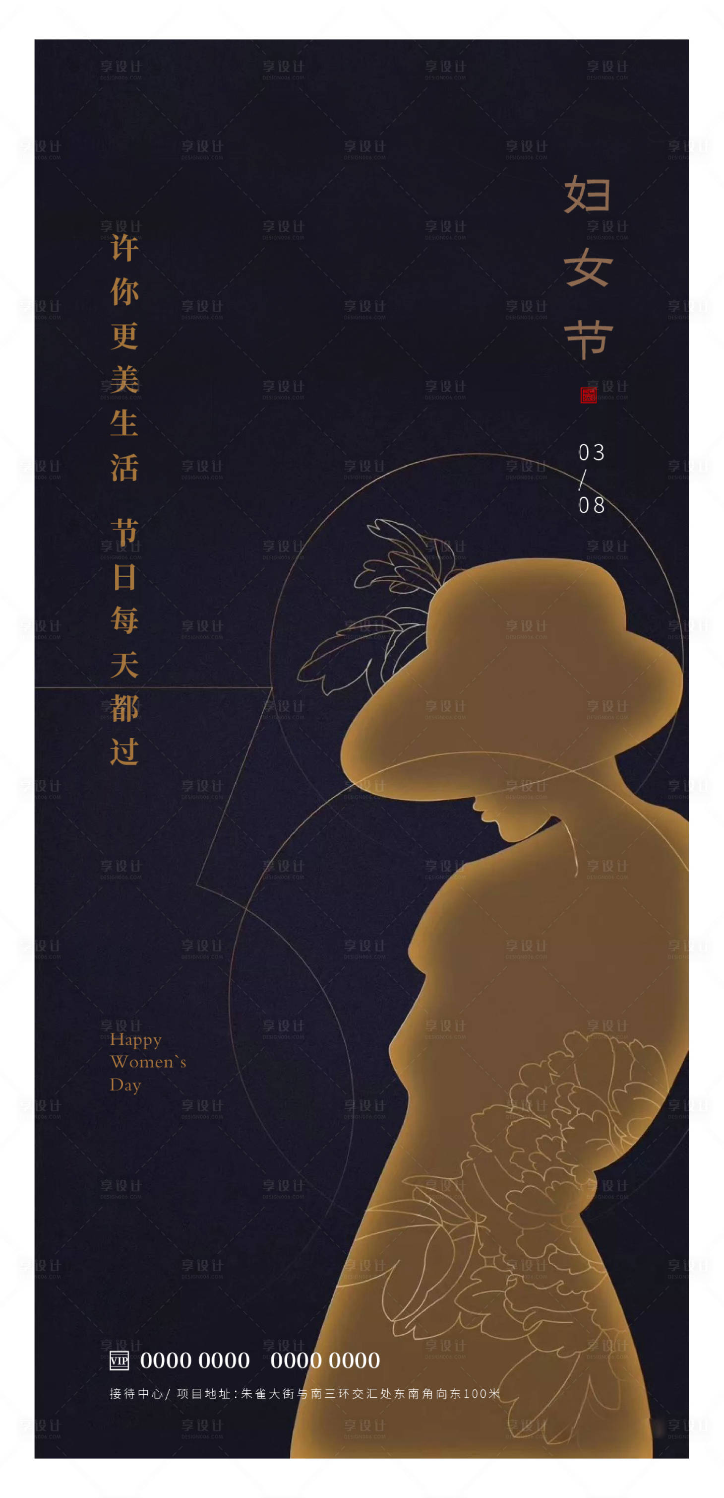 源文件下载【妇女节女神节海报】编号：92680015002304629