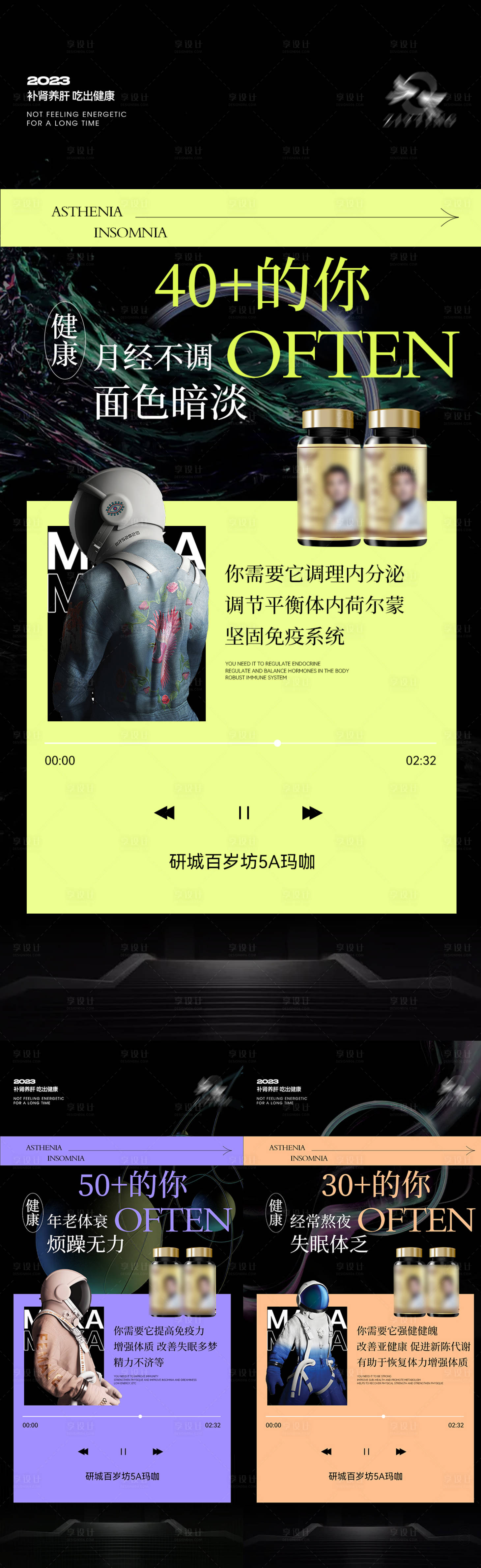 源文件下載【微商產(chǎn)品系列海報(bào)】編號(hào)：91290014749919482