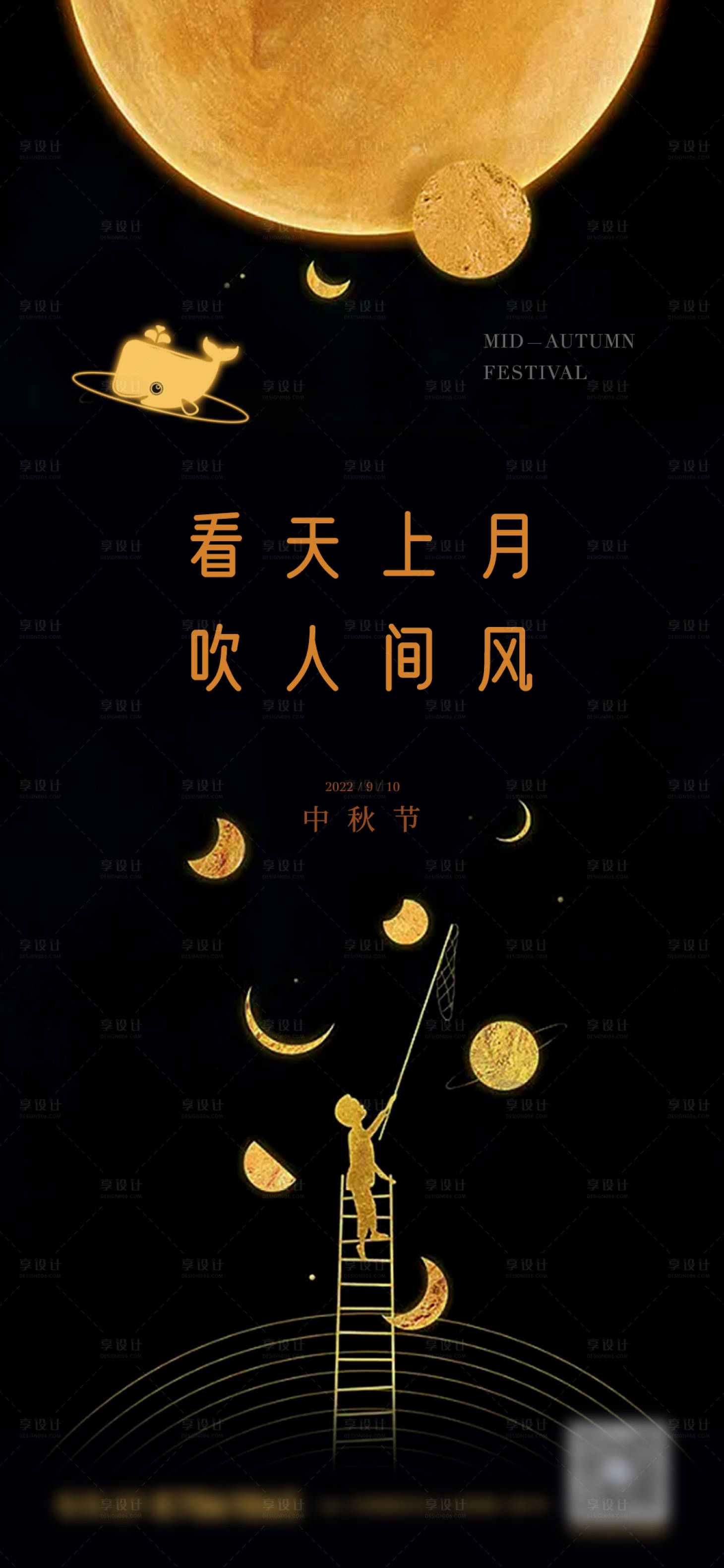 源文件下载【享设计】搜索编号：92830014482456888【中秋节海报】