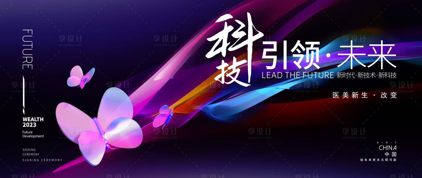 源文件下載【享設(shè)計(jì)】搜索編號(hào)：93090014822895293【醫(yī)美商業(yè)活動(dòng)背景板】