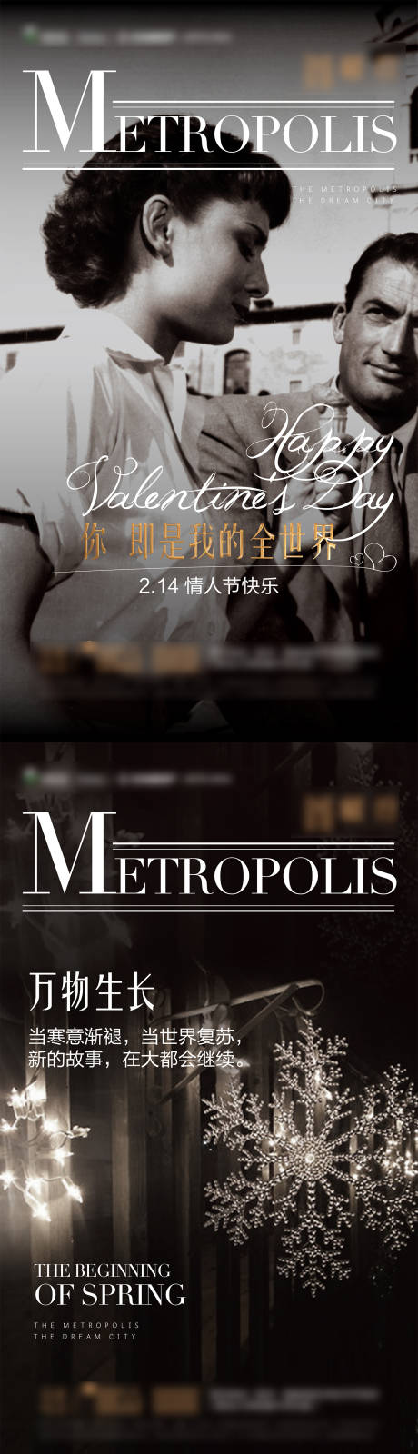 源文件下载【享设计】搜索编号：44310014855856375【情人节海报】