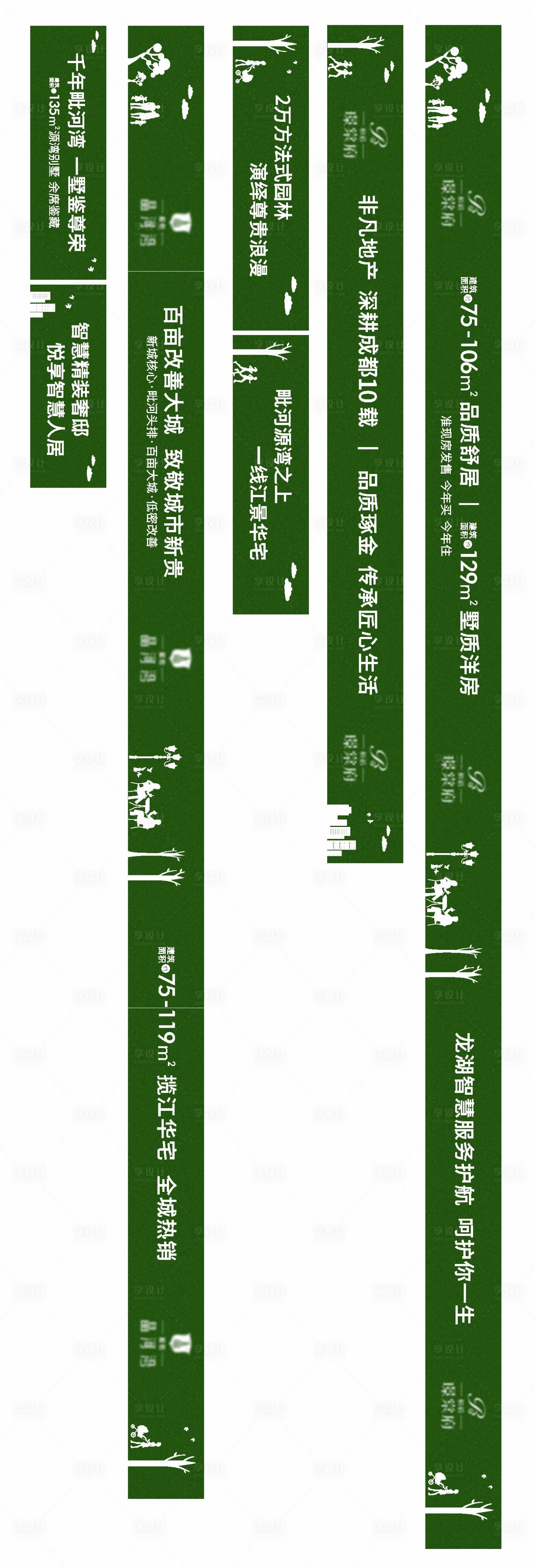 编号：20230131163840966【享设计】源文件下载-房地产绿植围挡