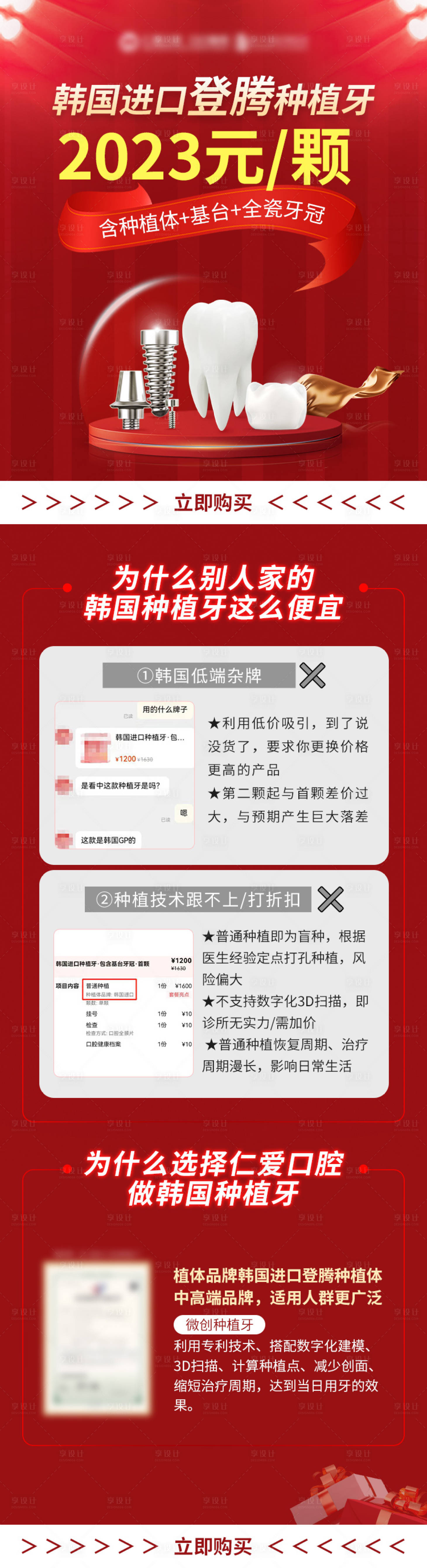 源文件下載【享設計】搜索編號：92270015023614005【美團種植活動促銷海報】
