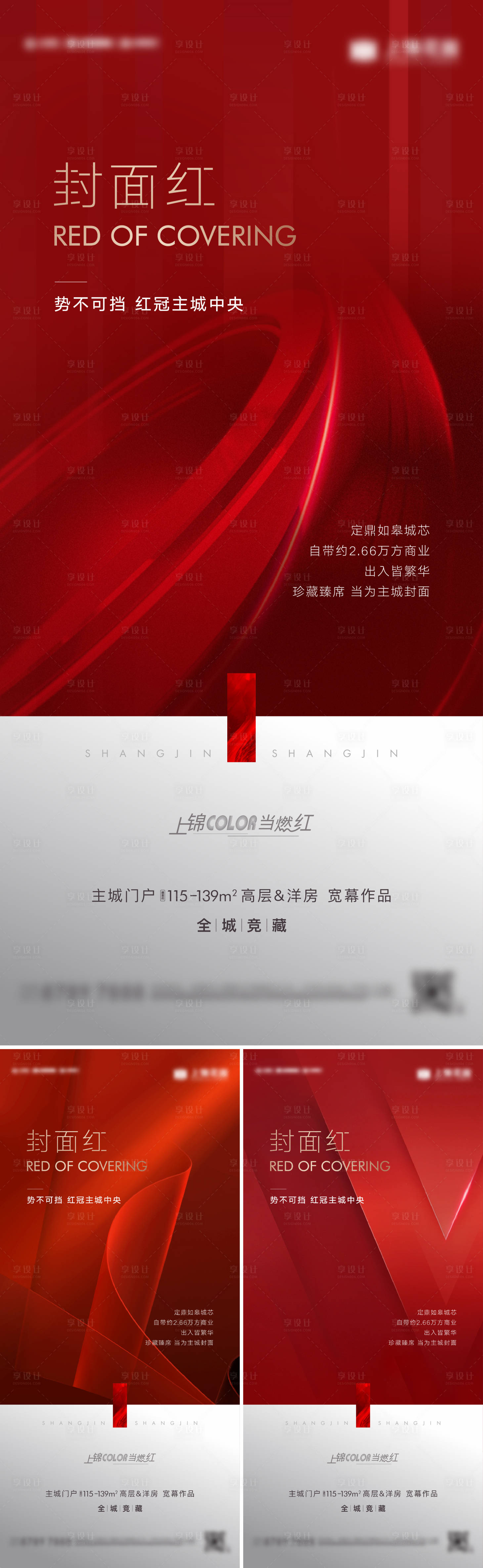 源文件下载【享设计】搜索编号：32020014950569502【热销后刷屏2】