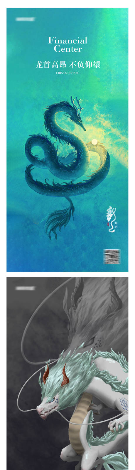 源文件下载【龙抬头节日海报】编号：87060014799309661