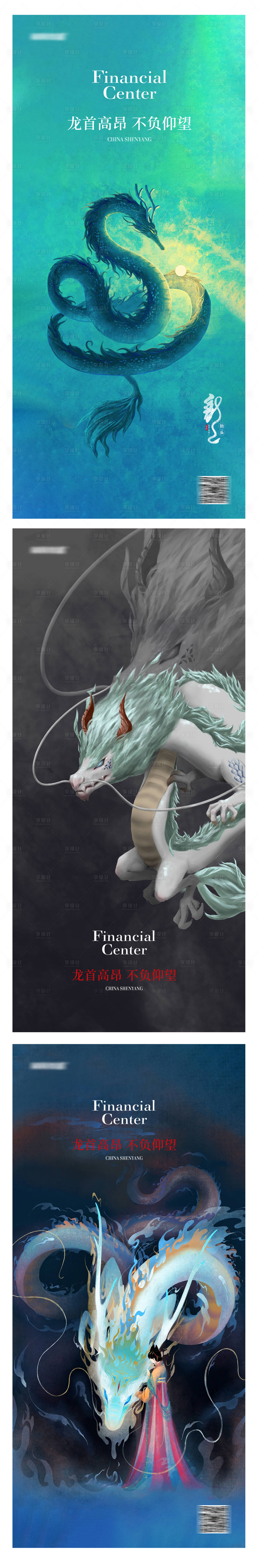 源文件下載【享設(shè)計(jì)】搜索編號(hào)：87060014799309661【龍?zhí)ь^節(jié)日海報(bào)】