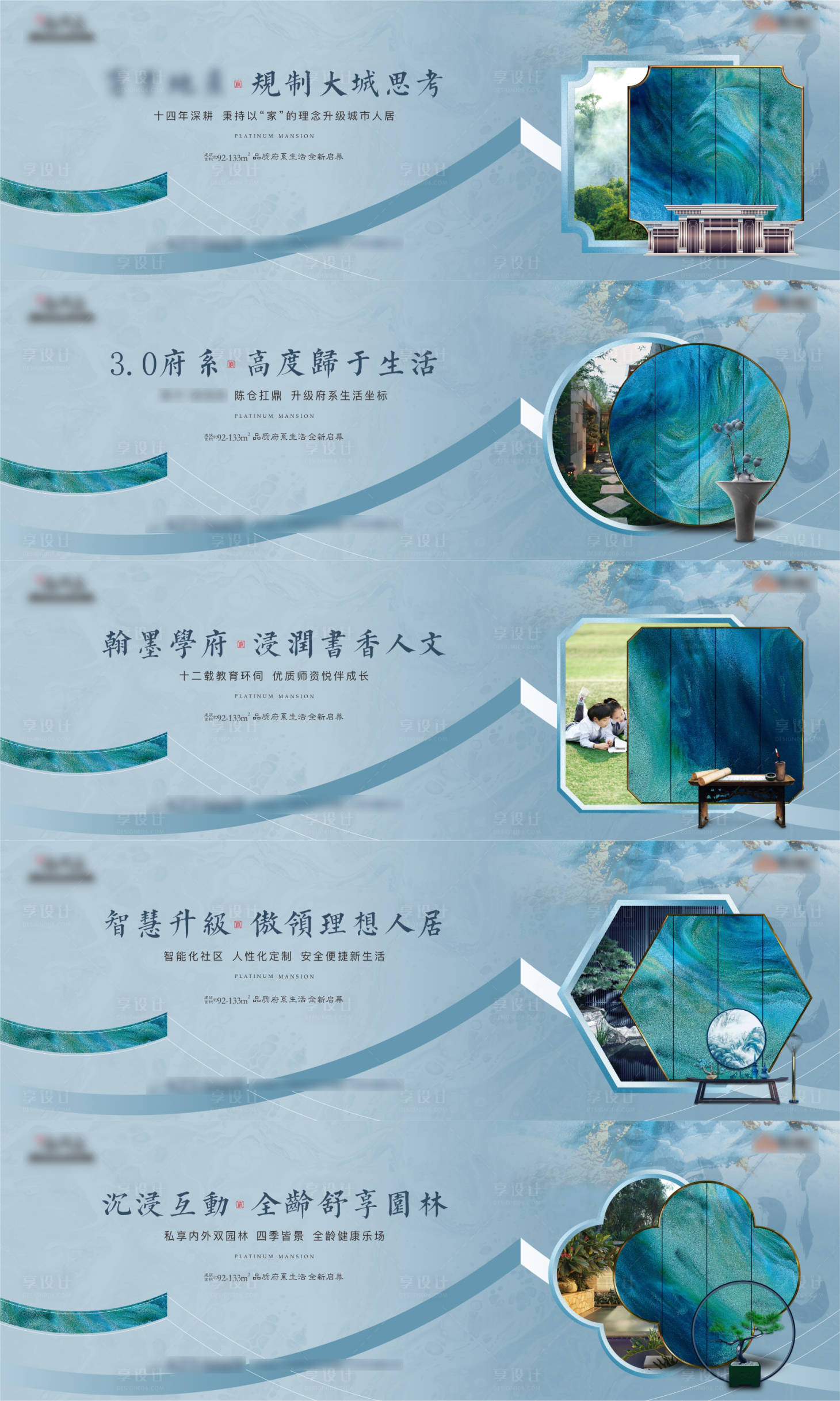 源文件下載【享設計】搜索編號：49080014590977953【中式圍擋】