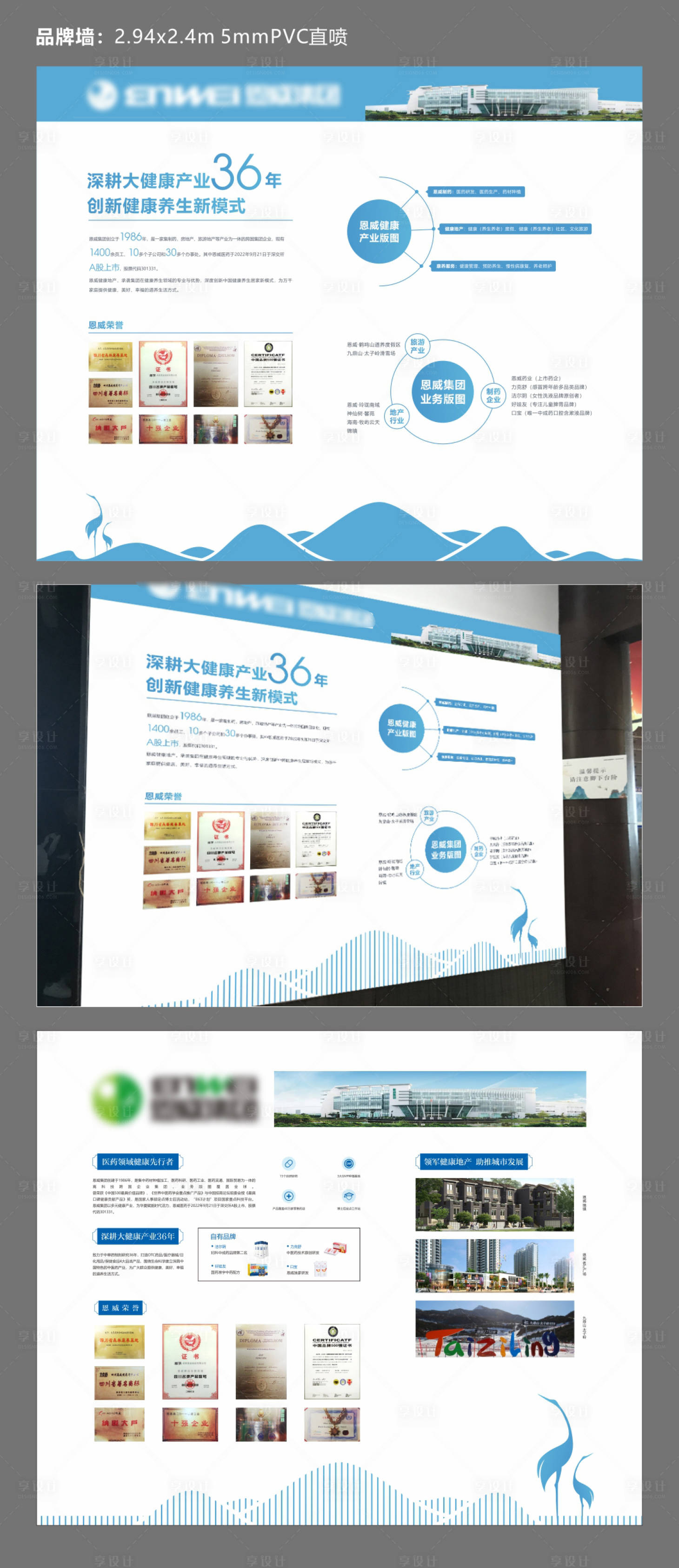 源文件下載【享設(shè)計(jì)】搜索編號(hào)：71310015045863641【集團(tuán)企業(yè)文化品牌墻】