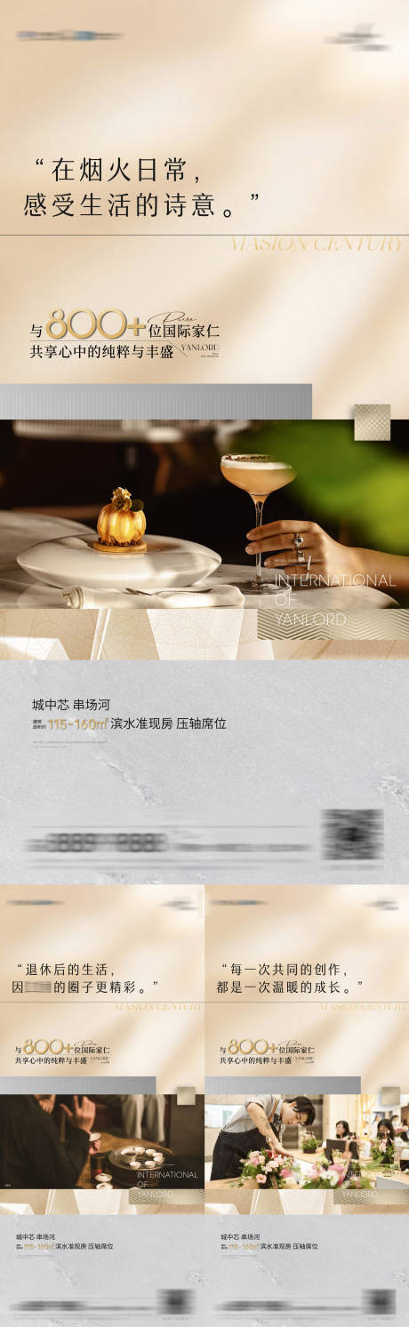 源文件下载【地产圈层白金价值点海报】编号：14590014577737437