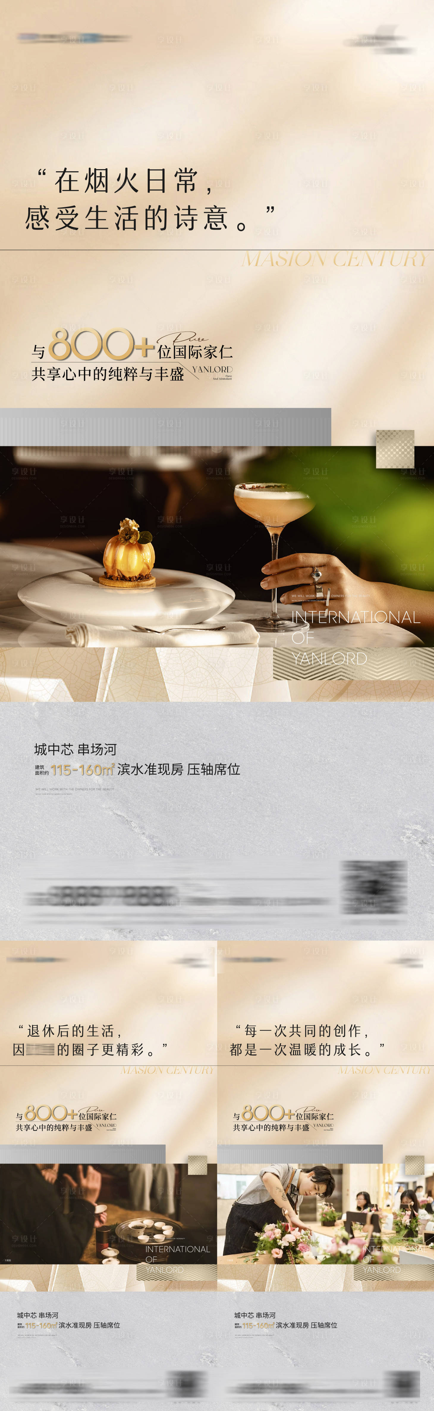 源文件下載【享設計】搜索編號：14590014577737437【地產圈層白金價值點海報】